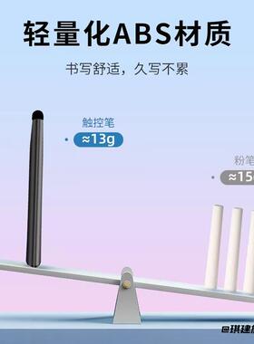 电容触控笔作业适用于黑板手机