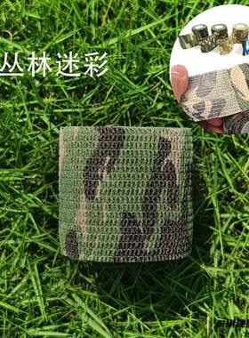 户外迷彩绷带运动防护拓展无纺布