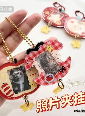 谷美滑片相框钥匙扣闺蜜狗狗