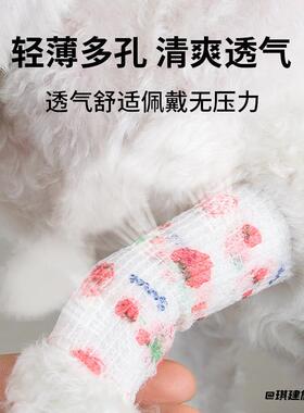 不粘运动防脚脏自粘绷带宠物绑带