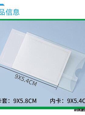 胸卡照片卡套葫芦形胸牌厂牌套