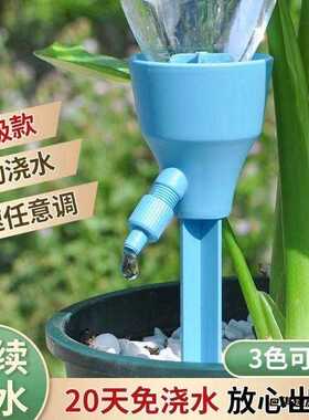 滴水器渗水器家用自动浇花器定时