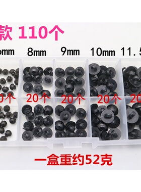 玩具眼睛配件盒装蘑菇扣手缝黑色纽扣眼睛毛绒玩偶动物黑豆眼