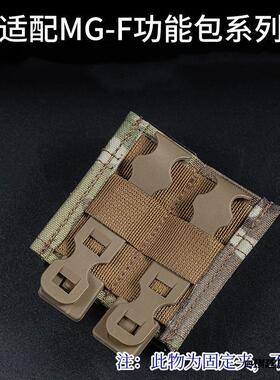 附件包MOLLE连接带仇恨条系统