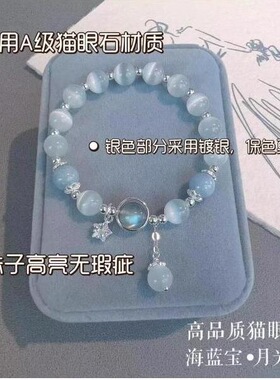 卡通小众饰品情侣海宝蓝手链水晶