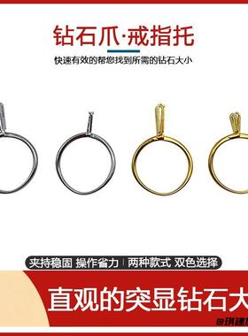 夹持戒指托镶嵌专用钻石镊子固定