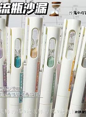 沙漏限时考试碳素笔中性笔碳素笔限定时间限时ins刷题笔沙漏