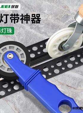贴灯带神器低压灯辅助工具安装