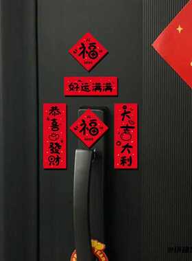 新年装饰品2026马年门锁磁吸迷你