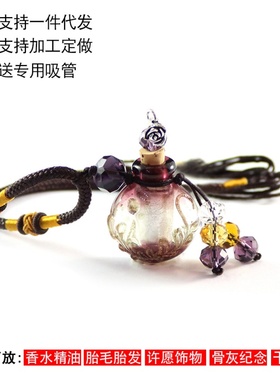 扁圆巴洛克琉璃精油瓶项链香水瓶吊坠挂件随身香薰项链