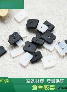 塑身衣配件鱼骨胶套塑料骨胶套