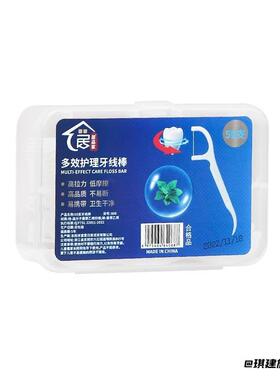 超细独立装牙缝牙齿牙签盒剔牙线