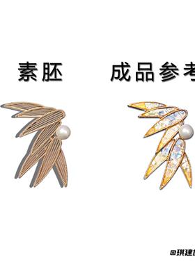 发簪底胚非遗手工头饰材料包胸花