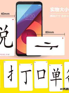 拼拼识字组合卡片儿童偏旁部首