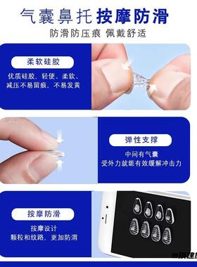 眼镜鼻托通用型气囊硅胶鼻梁架