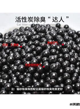 宠物无尘去味猫砂伴侣除臭珠祛味