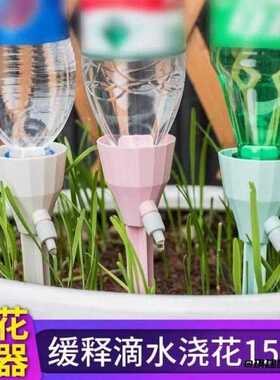 滴水器渗水器家用自动浇花器定时