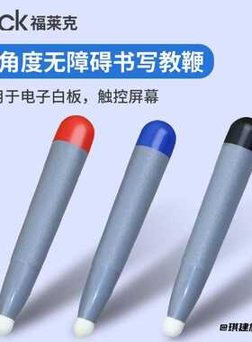 电子白板触控笔红外屏专用笔纳米