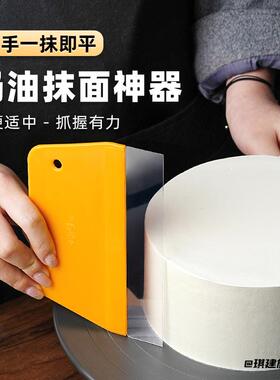 刮板软刮片奶油平整神器家用塑料