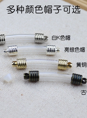 粘盖小瓶手链配件帽子链条朱砂透明手链玻璃管符管双头直管挂件