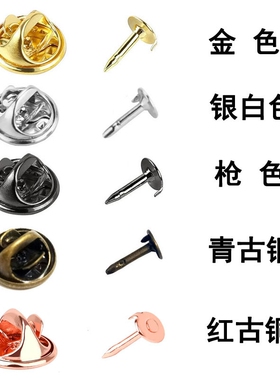 四合扣铜扣五爪扣圆形蝴蝶扣别针小扣子钮扣子母扣胸针扣子暗扣