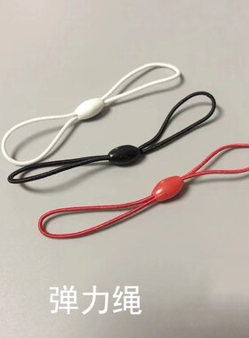 手机挂绳钥匙diy门禁卡橡皮筋