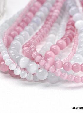 【冰系】仿猫眼石散珠圆珠DIY