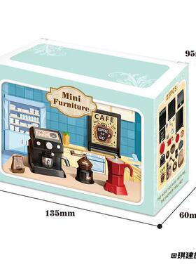 过家家厨房袖珍小摆件客厅Doll