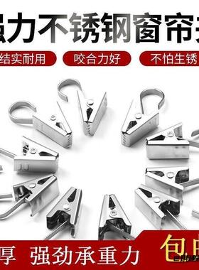 加厚不锈钢窗帘夹带挂环家用布艺