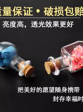 药水玻璃瓶手机挂绳热门爆款创意迷你瓶礼物五角星爱心漂流项链