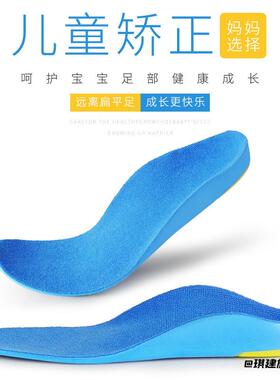运动足弓垫扁平足矫正鞋垫矫形垫