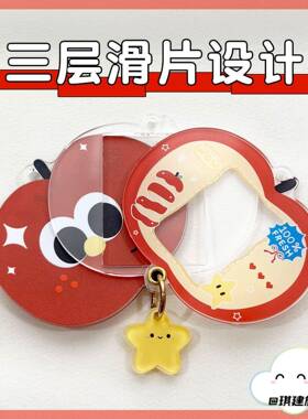 谷美百搭苹果滑片相框钥匙扣爱豆