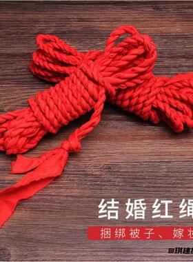 嫁妆捆绑婚庆结实耐磨红色捆带