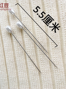 固定针大头针大号不锈钢珍珠针款DIY花束珍珠针白色超长枚手工