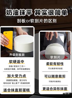 奶油神器一刀收家用烘焙工具抹面