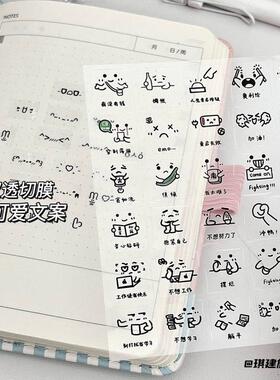 符号贴纸素材颜文字防水装饰手账