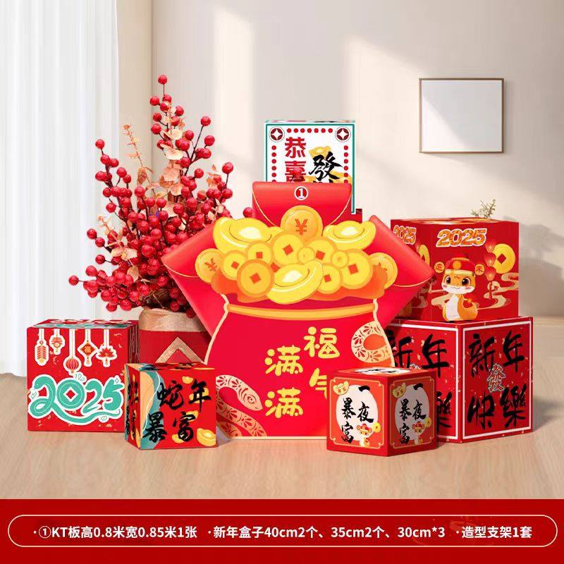 2026公司年会现场布置新年商场银行开门红kt板氛围装饰背景墙定制,淘宝优惠券,粉丝福利购,淘宝优惠卷