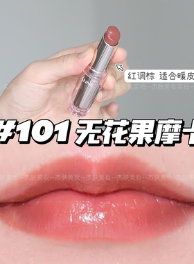 日本倩丽升级款101保湿持久唇膏