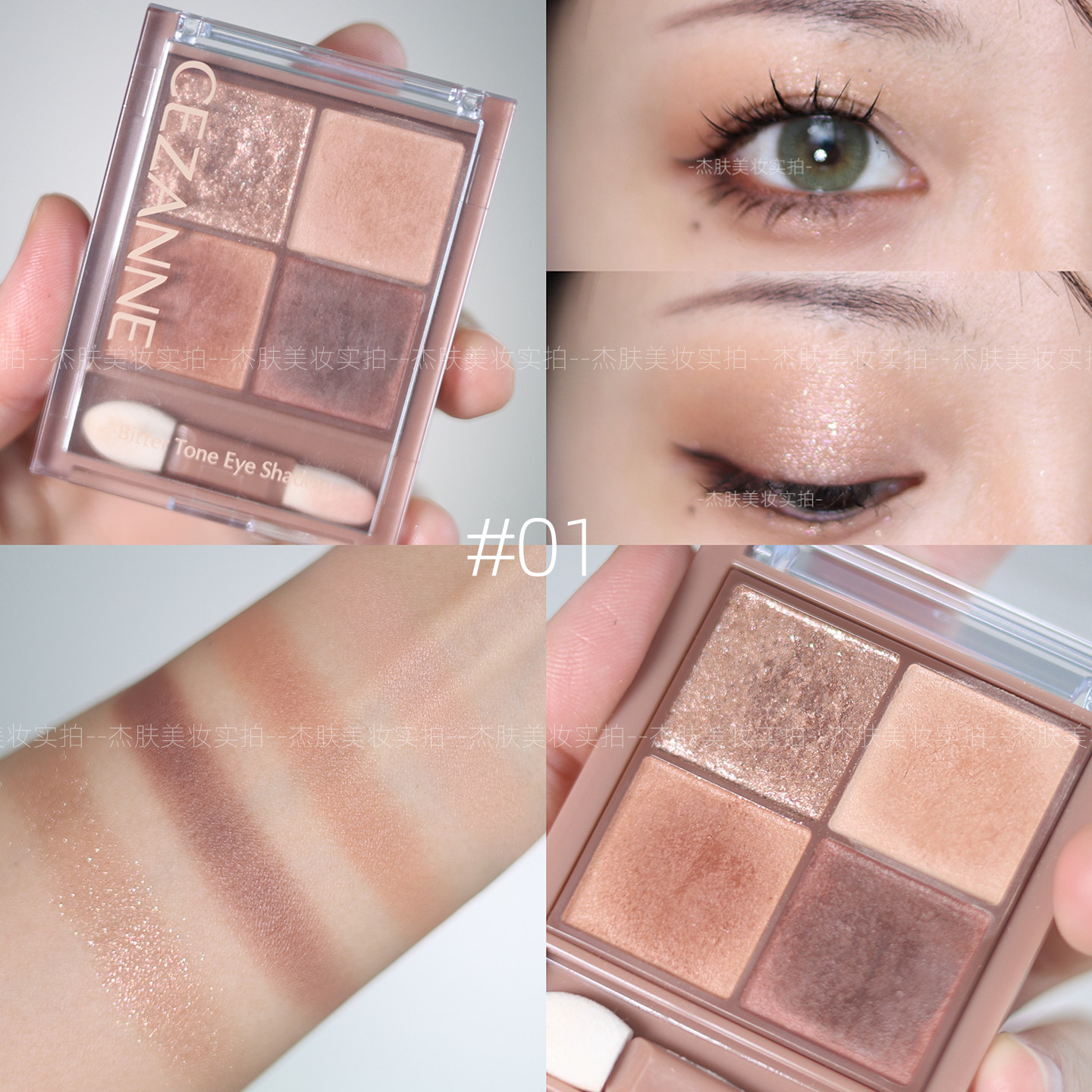 现货！【保税直发】日本CEZANNE/倩丽四色哑光眼影盘 肿眼皮友好 - 图2