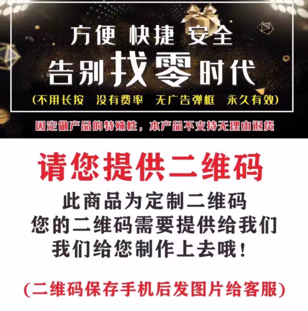 支付宝微信收款码合并二合一合成码收钱码支付牌贴纸收款码定制 - 图1