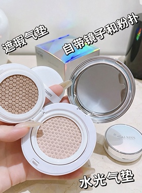 买一送一！日本salmon鲑鱼双层气垫遮瑕持久养肤轻薄15g+5g