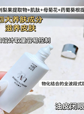 日本AXXZIA晓姿防晒隔离霜防护隔离紫外线清爽SPF50 PA++++40g