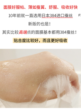 皇家雨燕补水修护紧致面膜补水