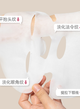 韩国cellinkos赛琳蔻胶原绷带反重力面膜淡纹紧致提升V脸5片/盒