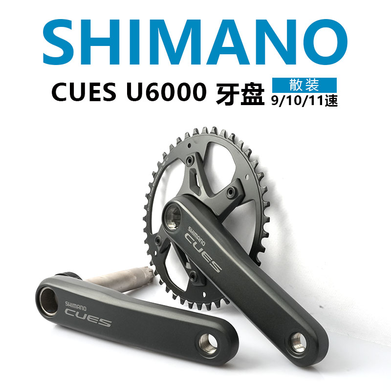 SHIMANO禧玛诺CUES U8000 U6000 U4010双盘片山地自行车牙盘11速-图1