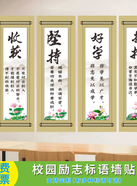 小学初中高中学习励志标语墙贴