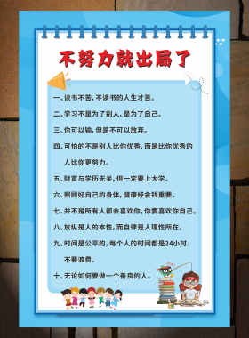 家规家训墙贴成长公约作业靠自己