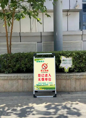 禁烟宣传海报挂图禁止吸烟墙贴画