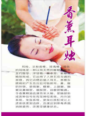 采耳海报耳病图片洗眼壁画贴画