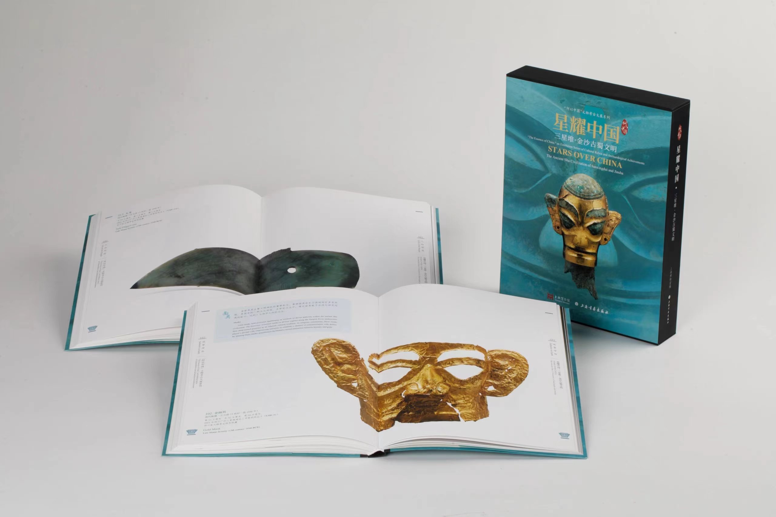 【现货】星耀中国 三星堆金沙古蜀文明 文物展配套图录全2册 三星堆考古文物专业讲解高清展示细节青铜器重要器物配有线图 三星堆